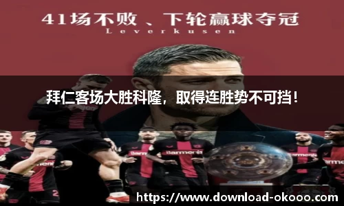 okooo澳客网官网