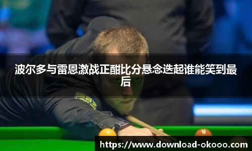 okooo澳客网官网