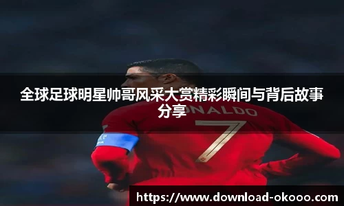 okooo澳客网官网